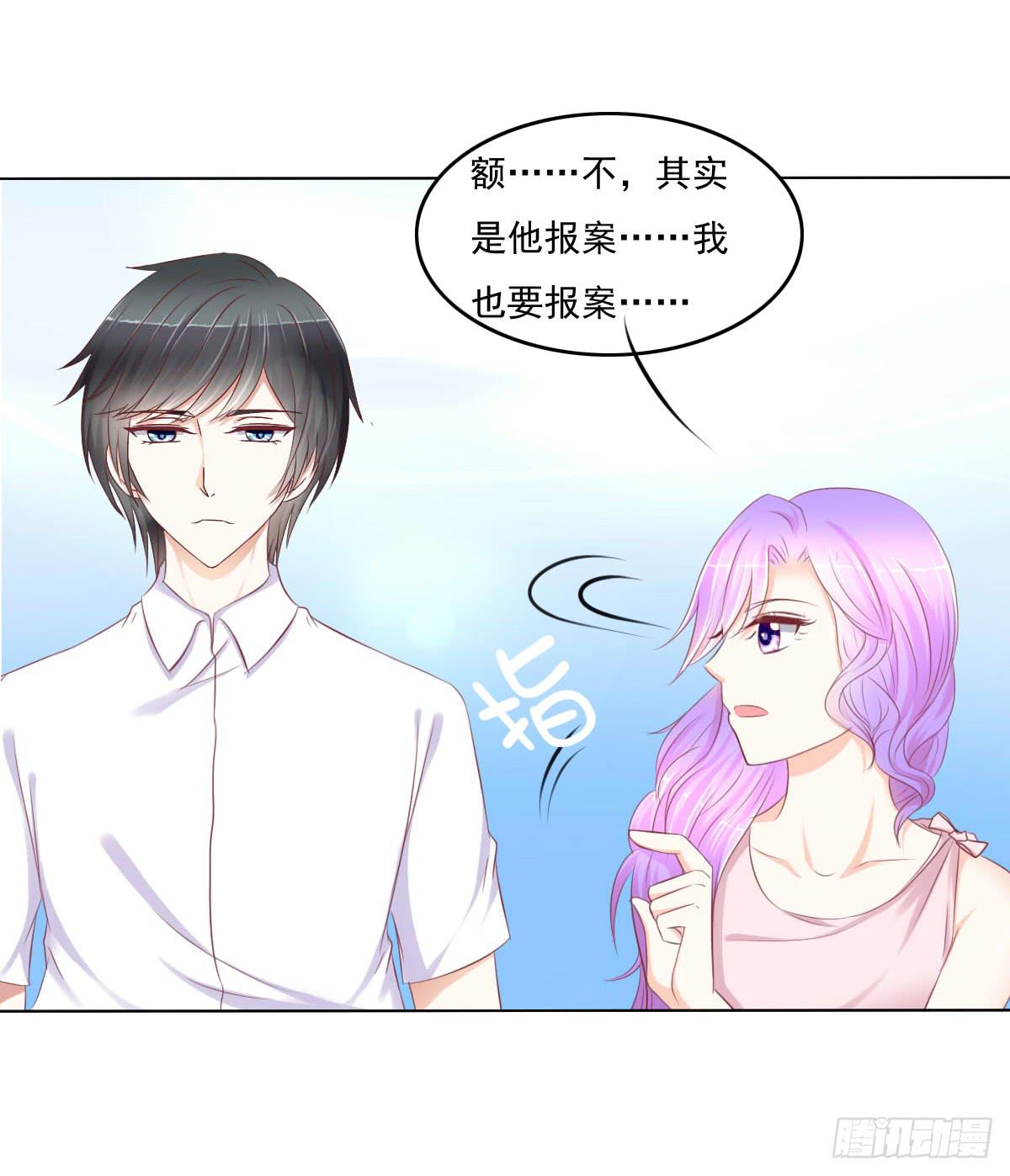 《废柴皇帝进化史》偷袭？分分钟灭了你 第14页