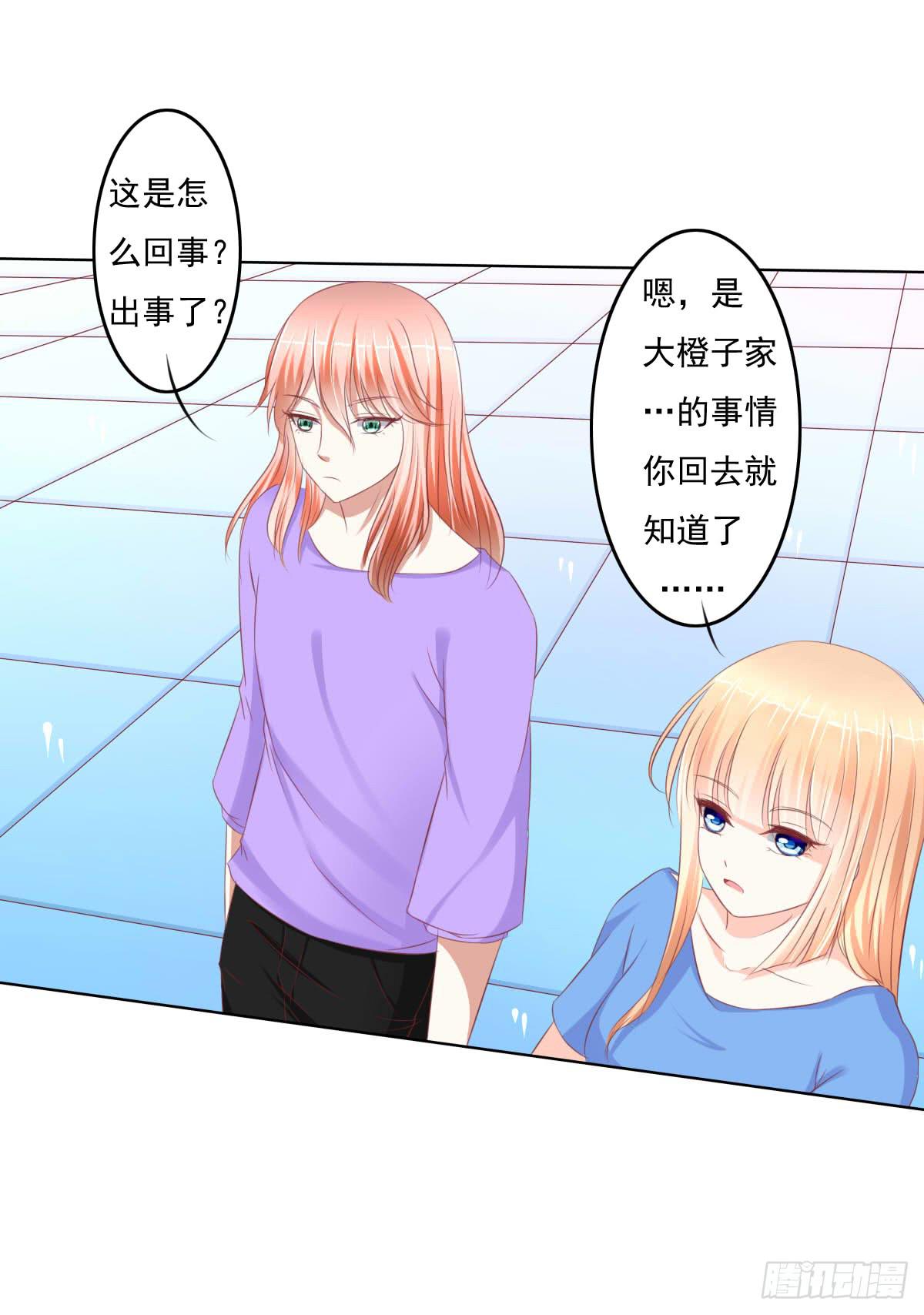 《废柴皇帝进化史》偷袭？分分钟灭了你 第18页