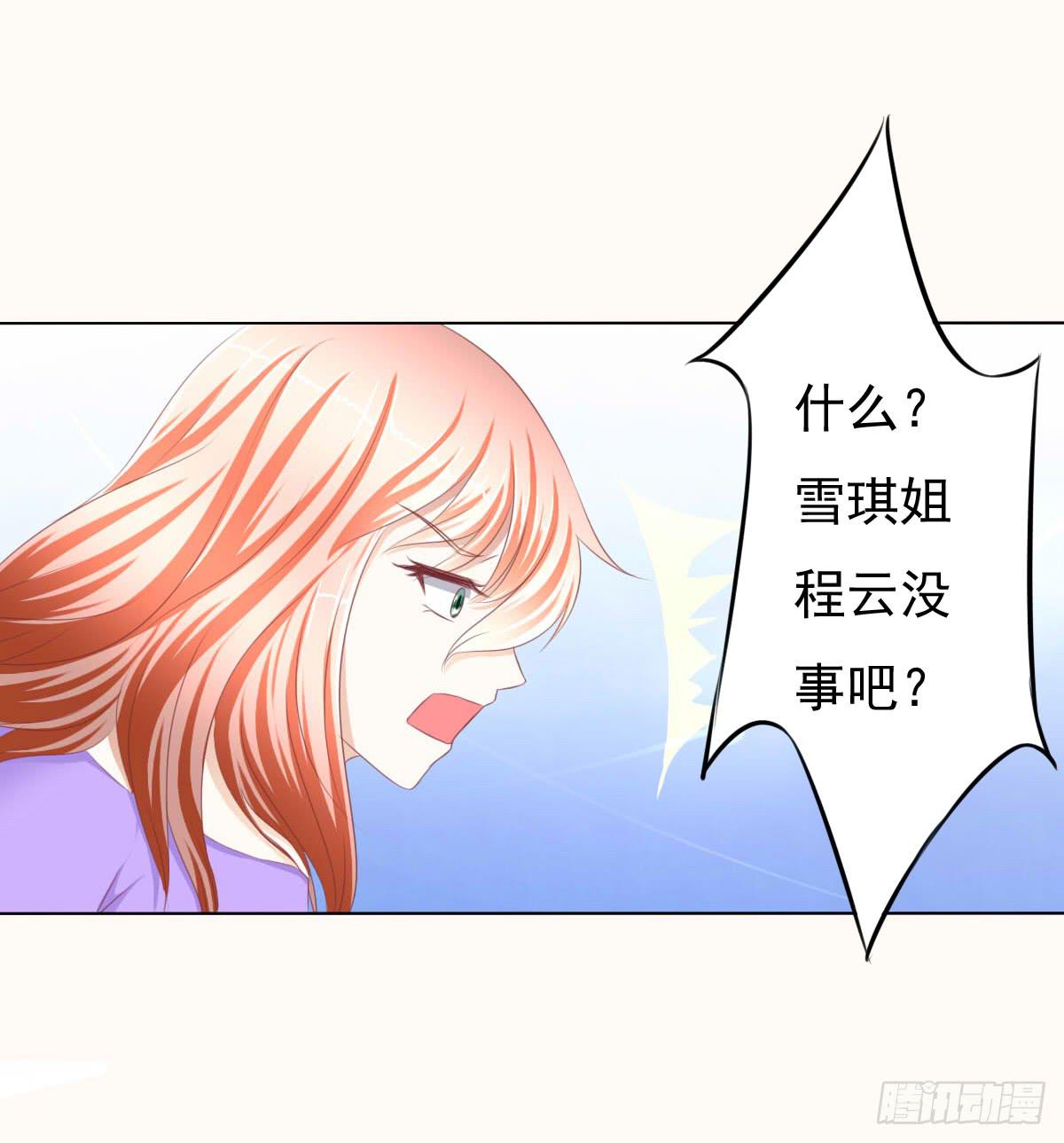 《废柴皇帝进化史》偷袭？分分钟灭了你 第19页