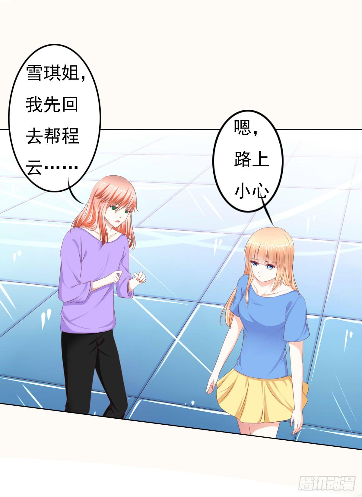 《废柴皇帝进化史》偷袭？分分钟灭了你 第21页
