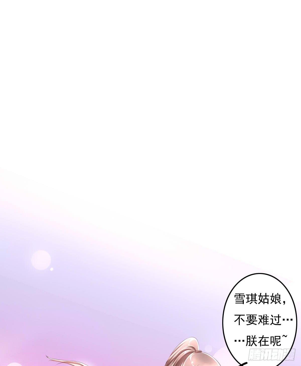 《废柴皇帝进化史》偷袭？分分钟灭了你 第25页