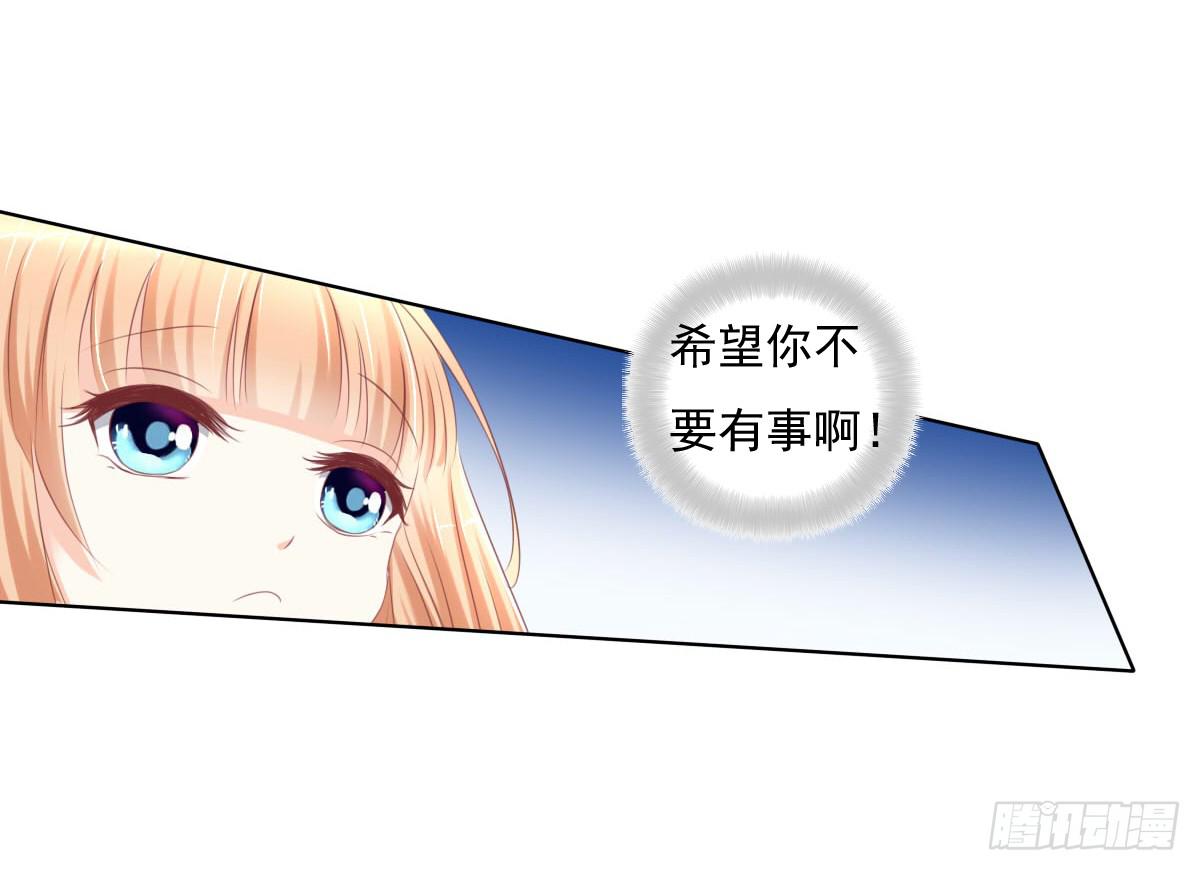 《废柴皇帝进化史》偷袭？分分钟灭了你 第27页