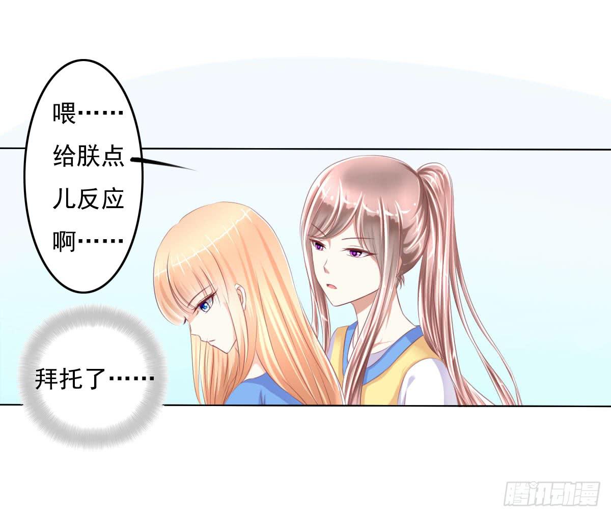 《废柴皇帝进化史》偷袭？分分钟灭了你 第28页