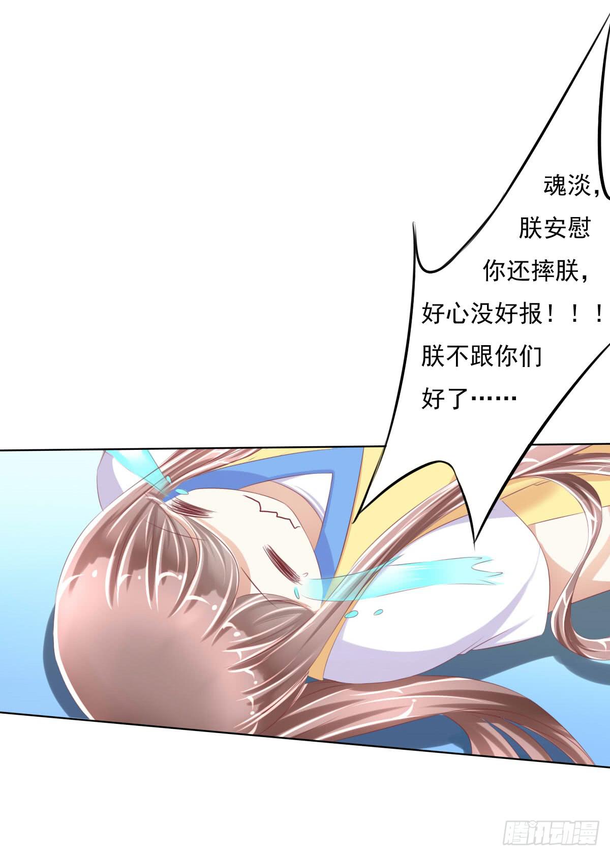 《废柴皇帝进化史》偷袭？分分钟灭了你 第33页