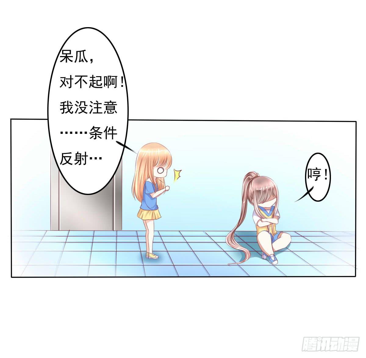 《废柴皇帝进化史》偷袭？分分钟灭了你 第34页