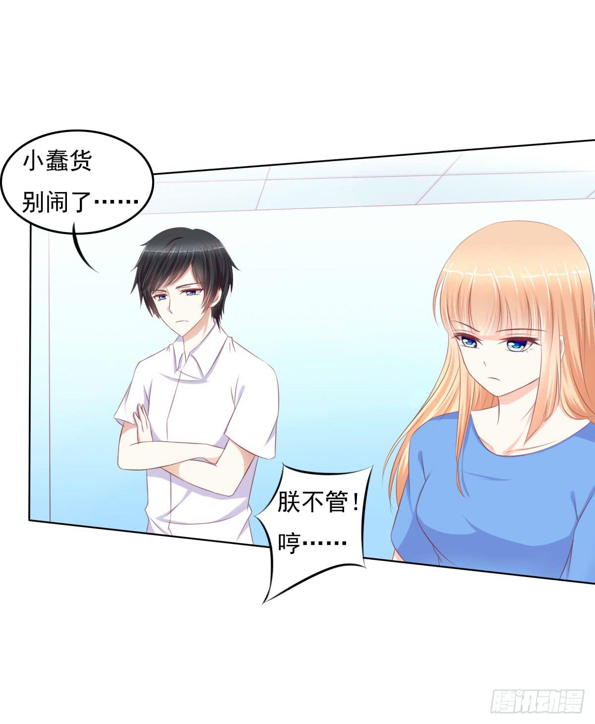 《废柴皇帝进化史》偷袭？分分钟灭了你 第35页
