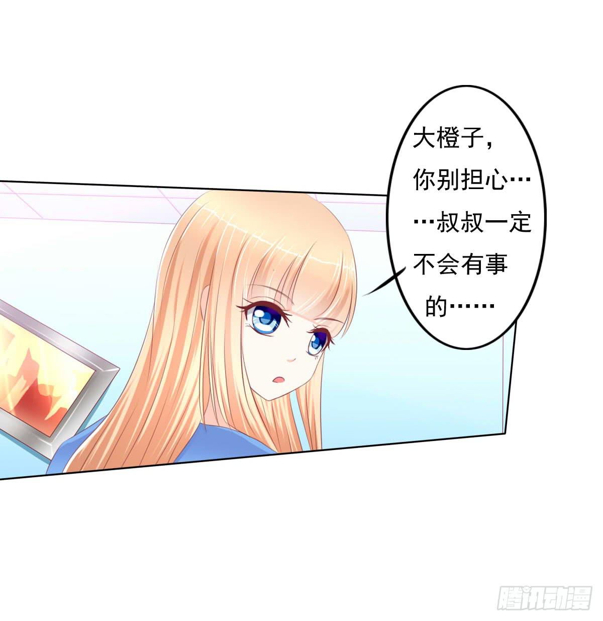 《废柴皇帝进化史》偷袭？分分钟灭了你 第36页
