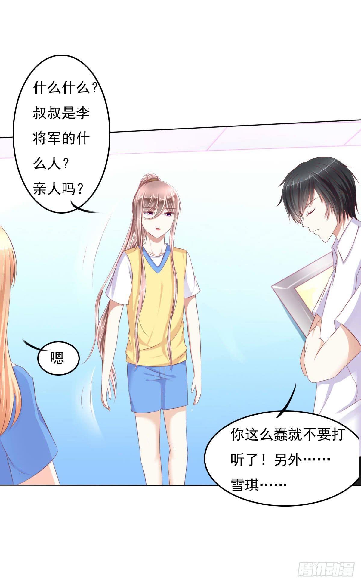 《废柴皇帝进化史》偷袭？分分钟灭了你 第37页