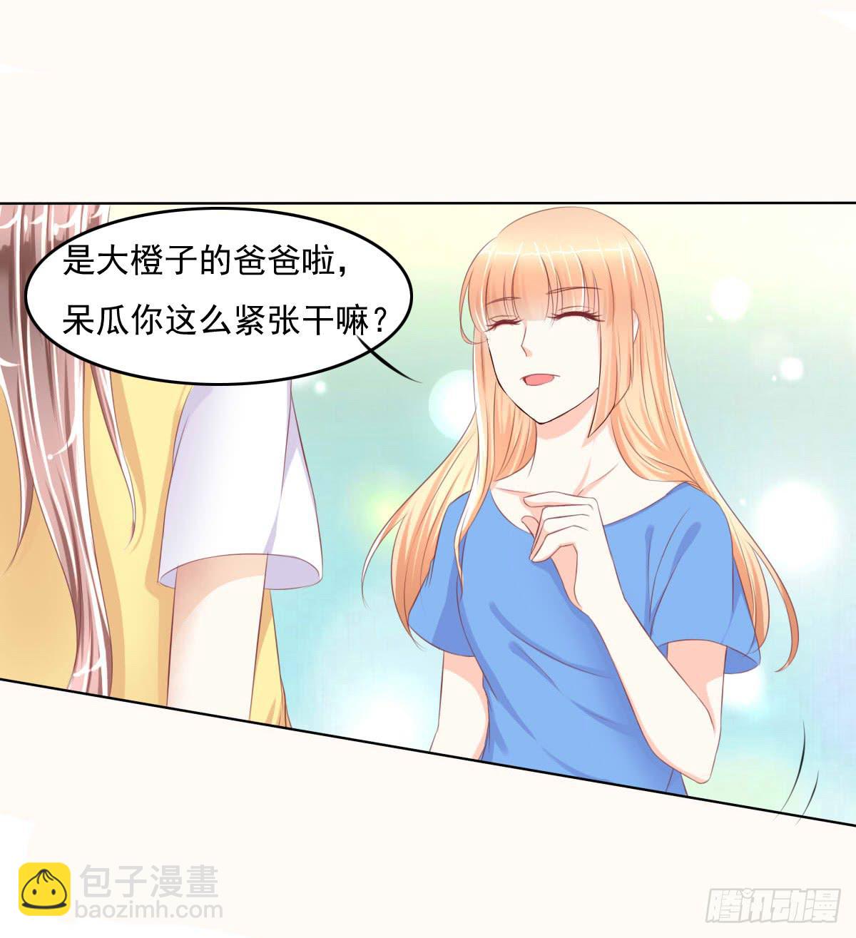《废柴皇帝进化史》偷袭？分分钟灭了你 第41页