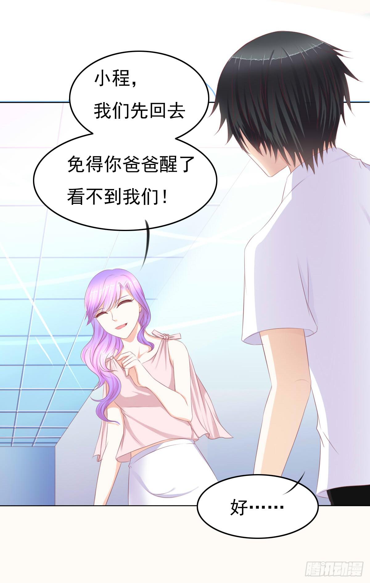 《废柴皇帝进化史》偷袭？分分钟灭了你 第45页