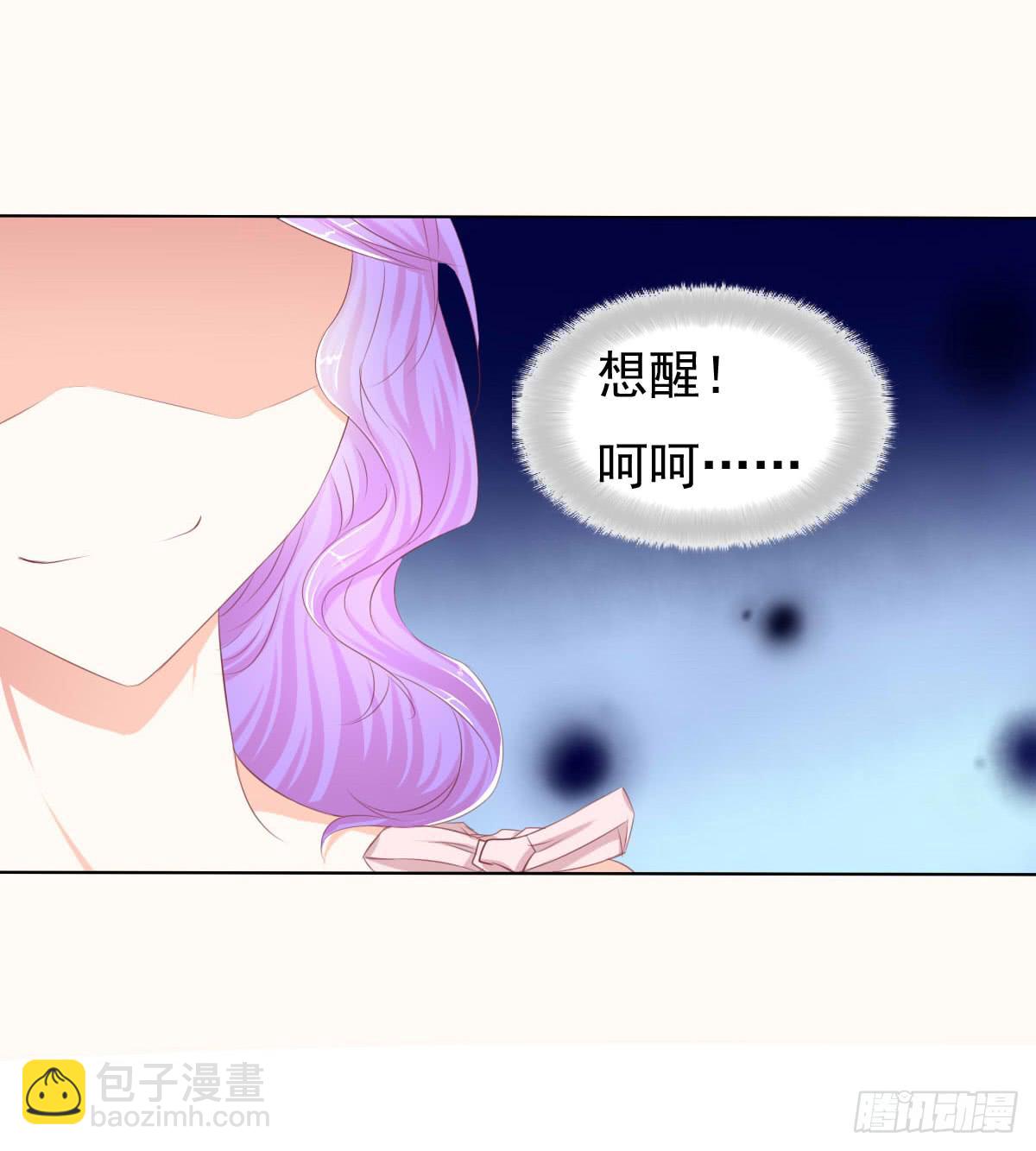 《废柴皇帝进化史》偷袭？分分钟灭了你 第47页