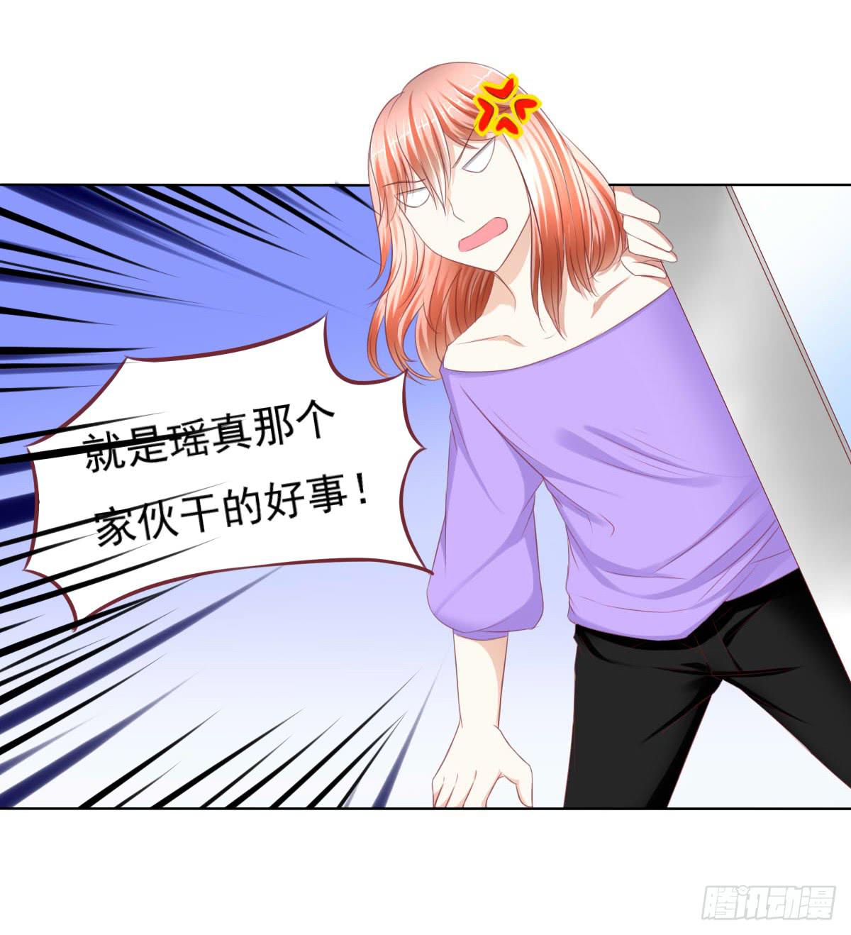 《废柴皇帝进化史》偷袭？分分钟灭了你 第7页