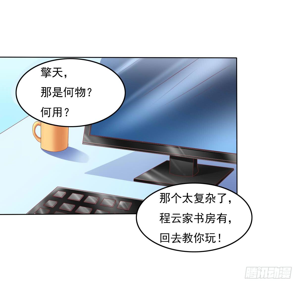 《废柴皇帝进化史》搞事情？来来保证不打死你 第15页