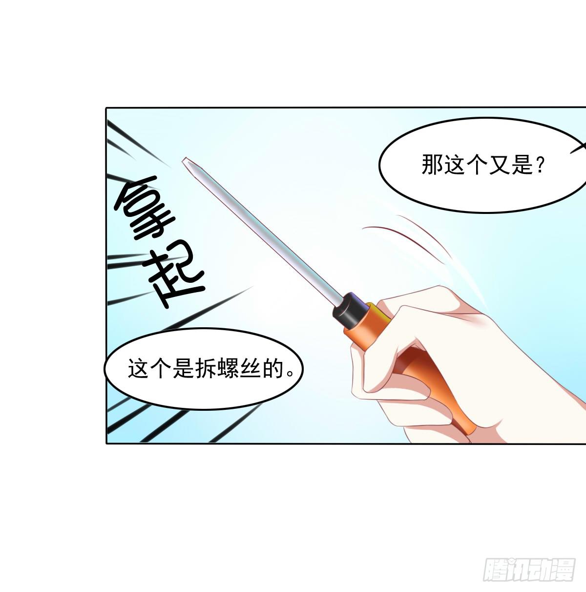 《废柴皇帝进化史》搞事情？来来保证不打死你 第16页