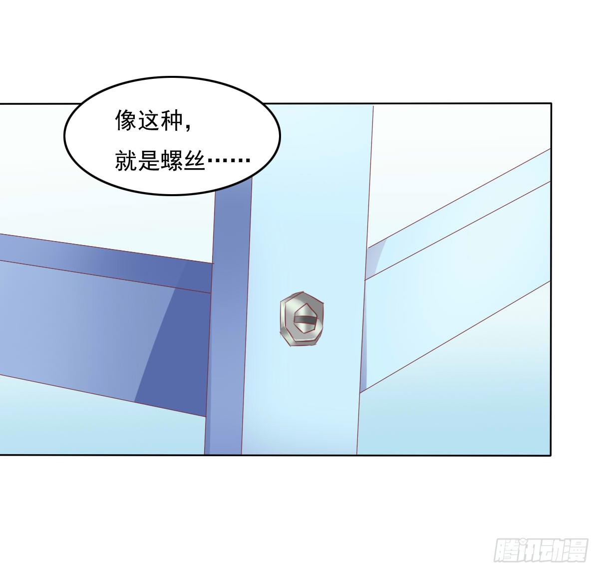 《废柴皇帝进化史》搞事情？来来保证不打死你 第17页