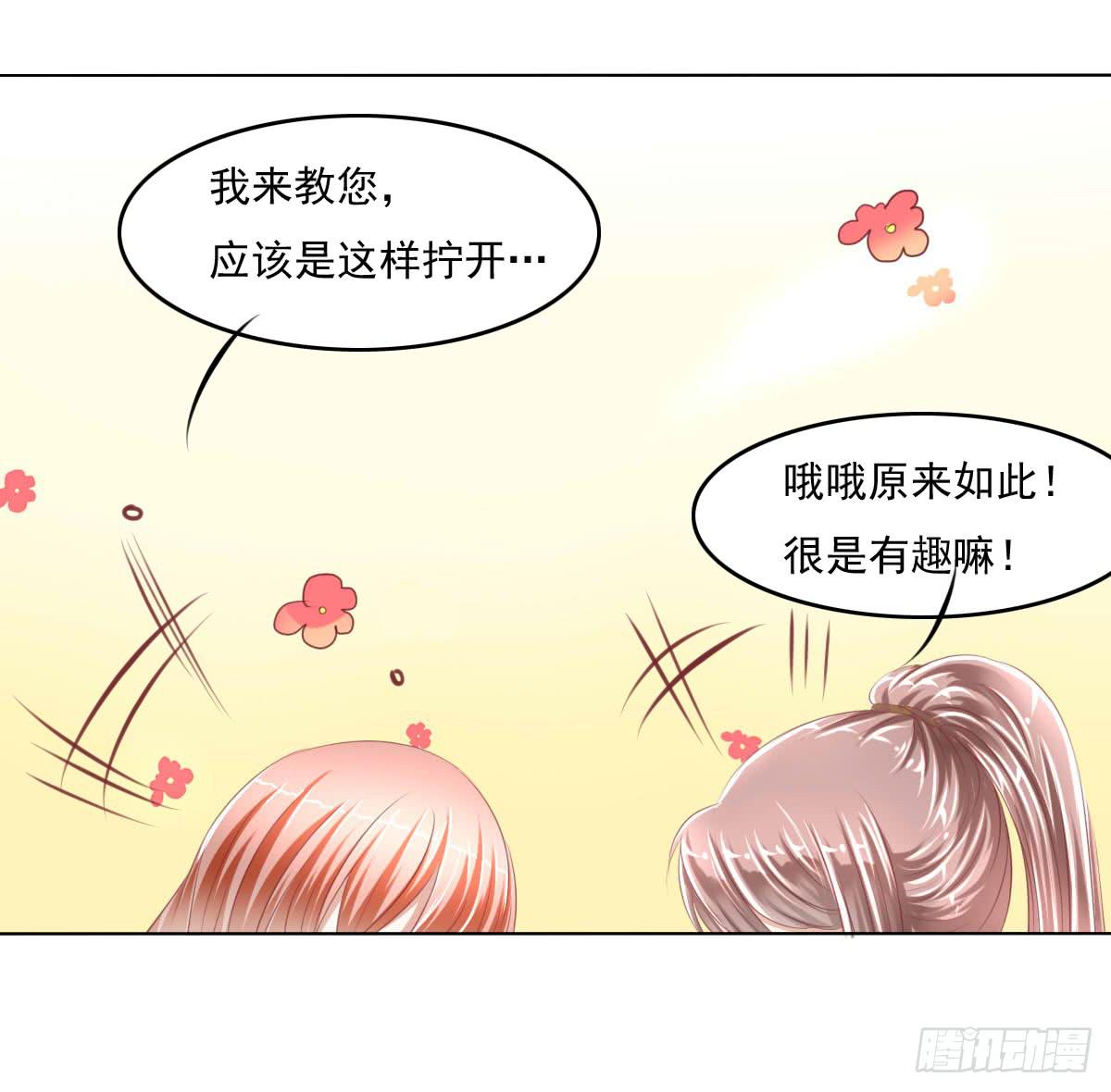 《废柴皇帝进化史》搞事情？来来保证不打死你 第21页