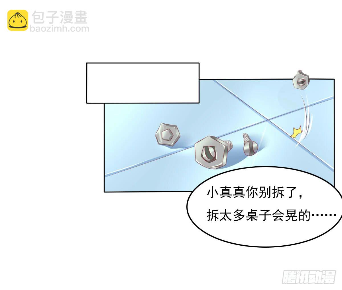 《废柴皇帝进化史》搞事情？来来保证不打死你 第23页
