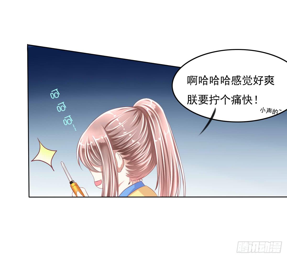 《废柴皇帝进化史》搞事情？来来保证不打死你 第26页