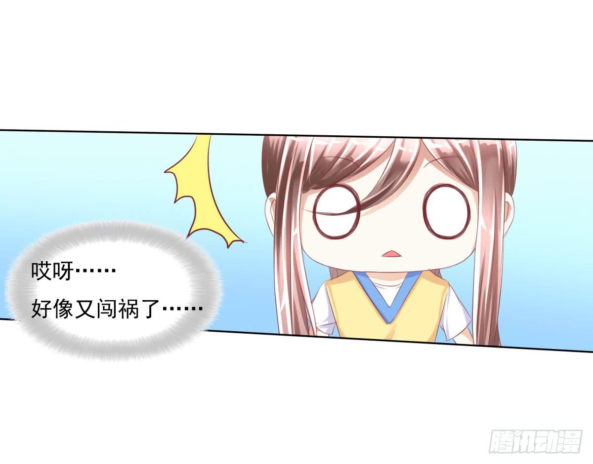 《废柴皇帝进化史》搞事情？来来保证不打死你 第41页