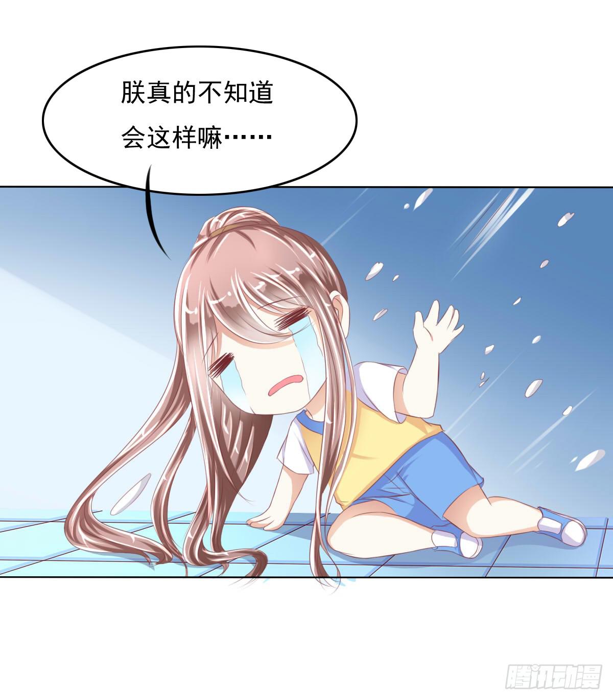 《废柴皇帝进化史》有本事你下来啊…… 第10页