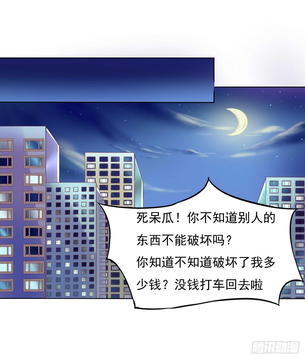 《废柴皇帝进化史》有本事你下来啊…… 第11页