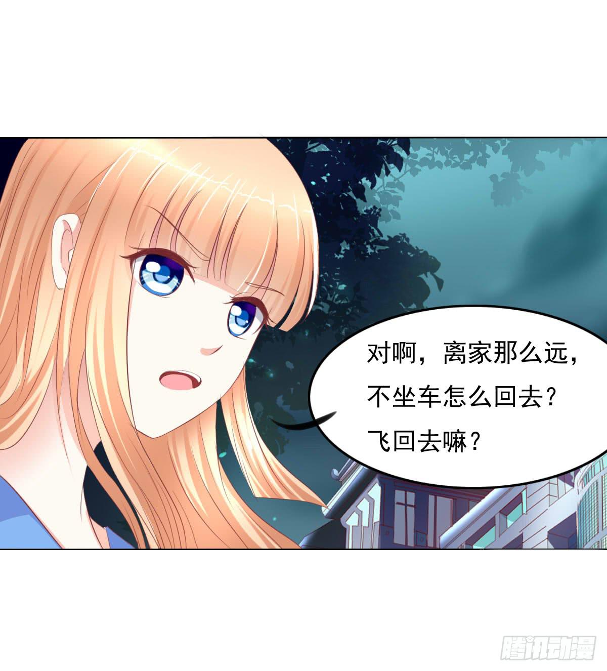 《废柴皇帝进化史》有本事你下来啊…… 第13页