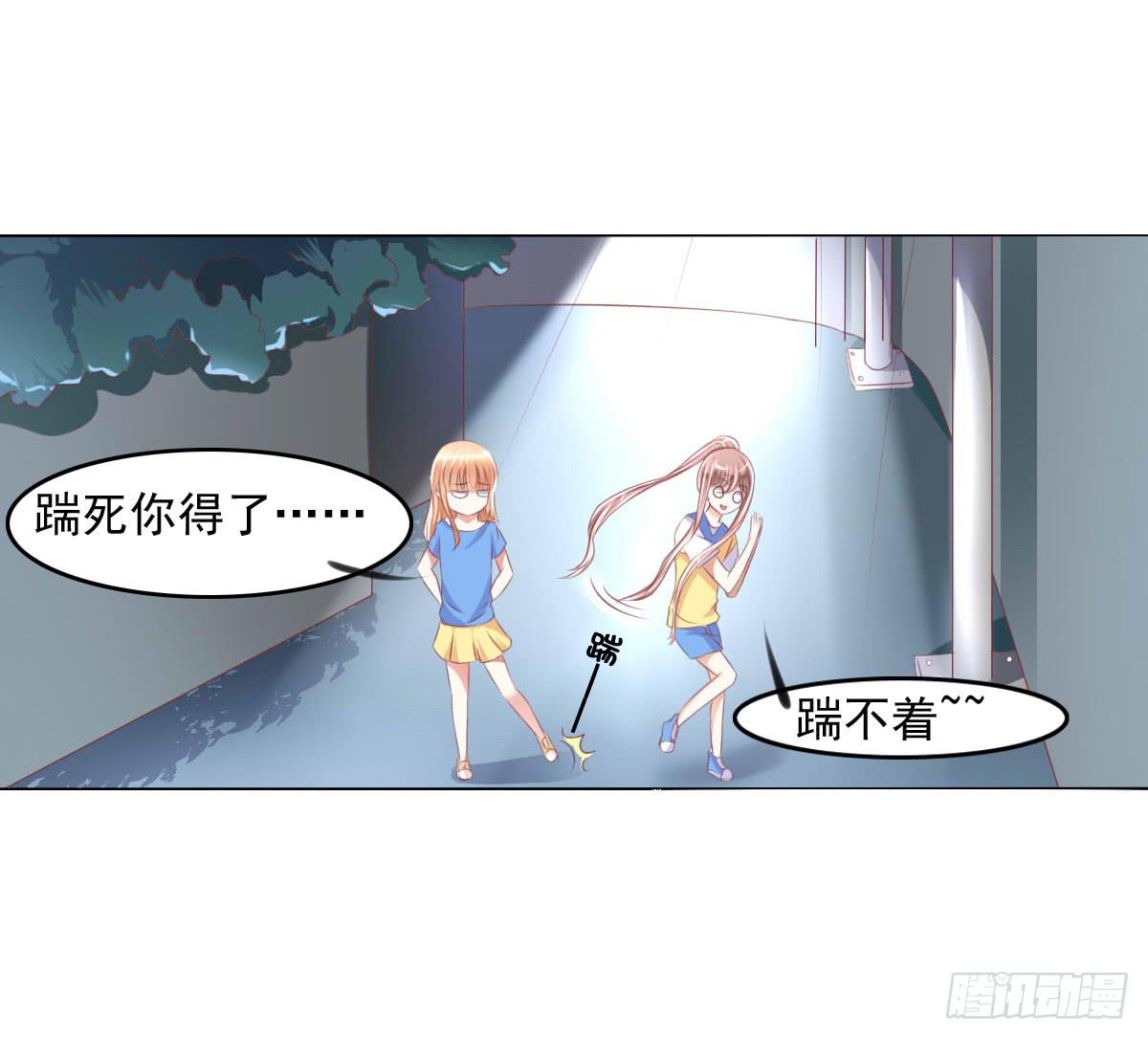 《废柴皇帝进化史》有本事你下来啊…… 第14页