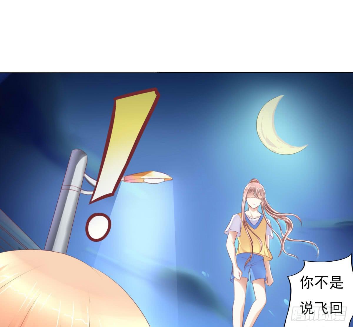 《废柴皇帝进化史》有本事你下来啊…… 第17页