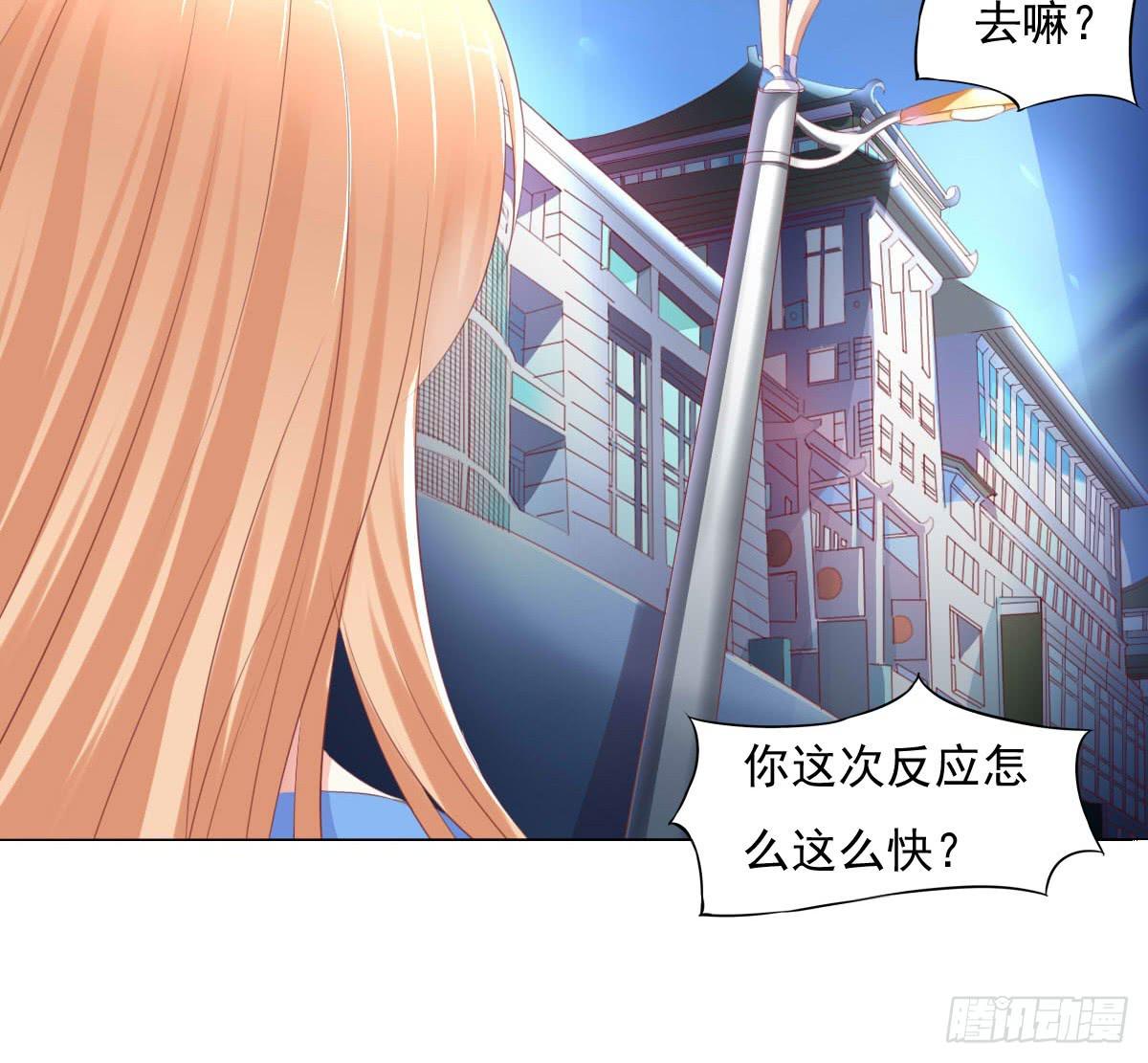 《废柴皇帝进化史》有本事你下来啊…… 第18页