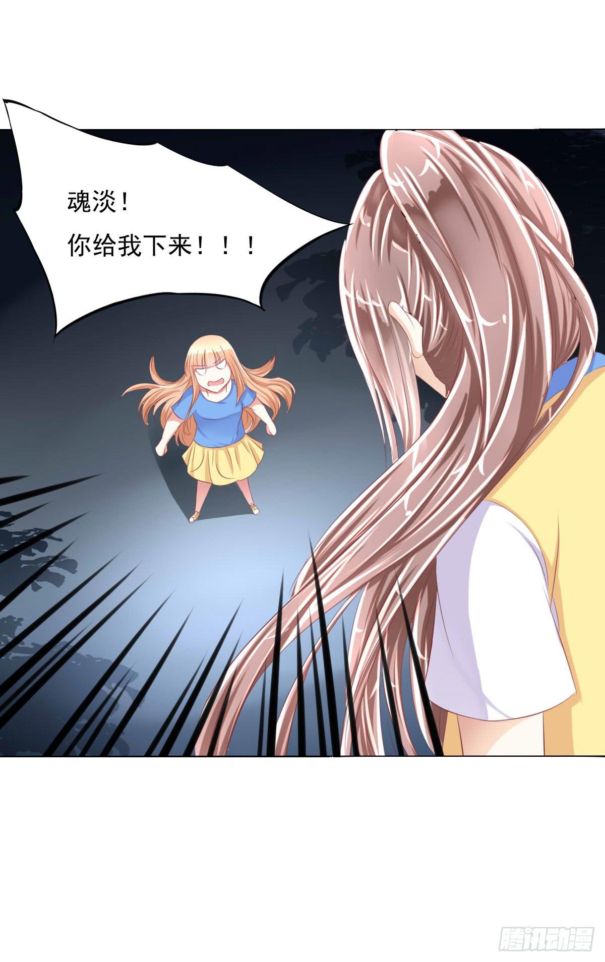 《废柴皇帝进化史》有本事你下来啊…… 第19页