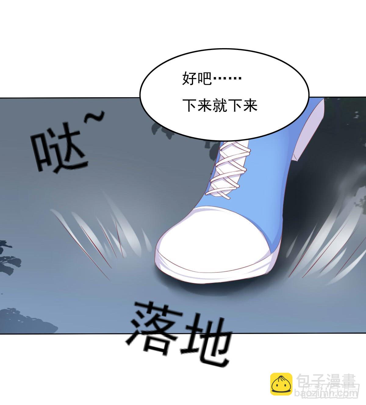 《废柴皇帝进化史》有本事你下来啊…… 第20页
