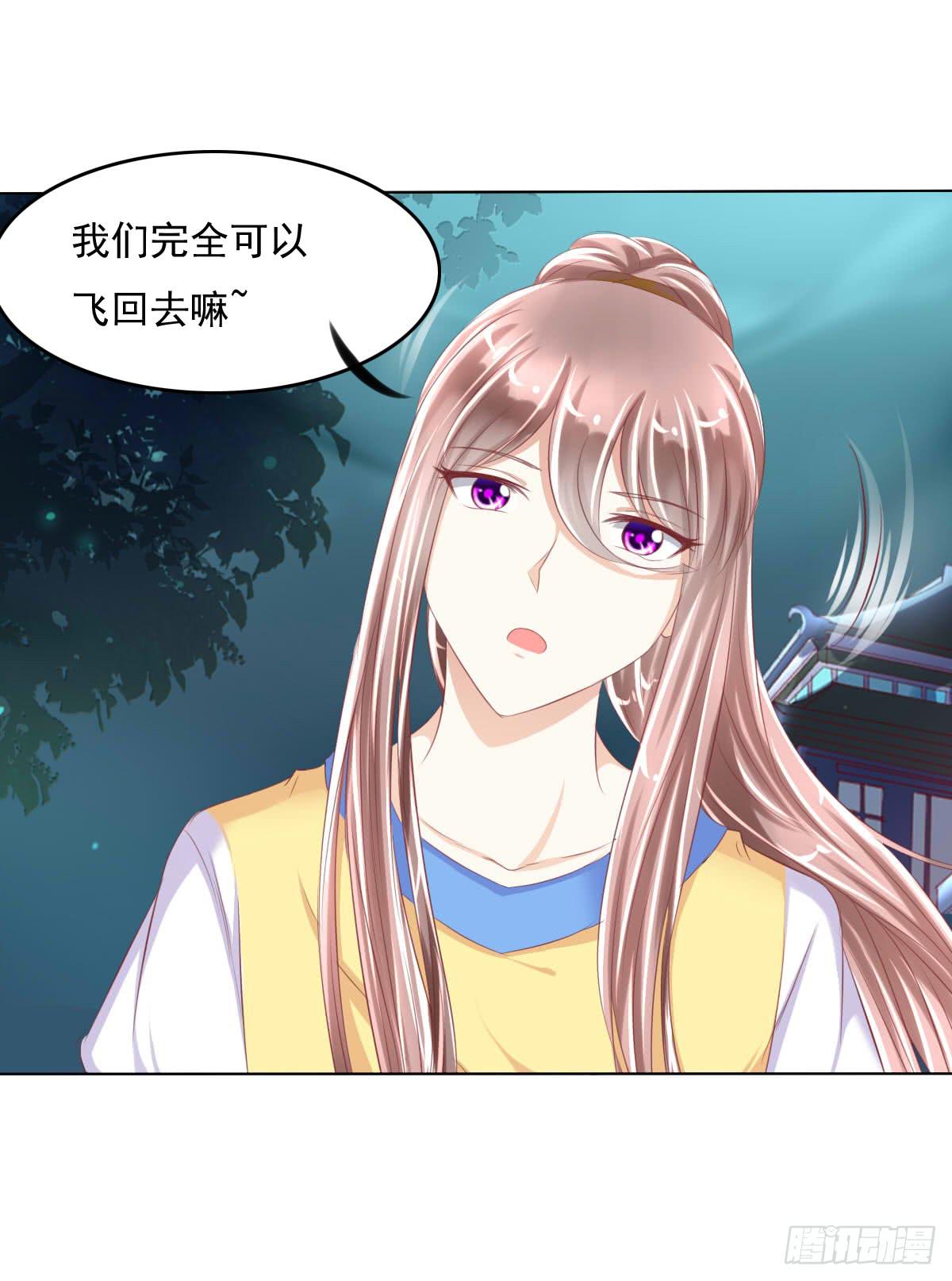 《废柴皇帝进化史》有本事你下来啊…… 第21页