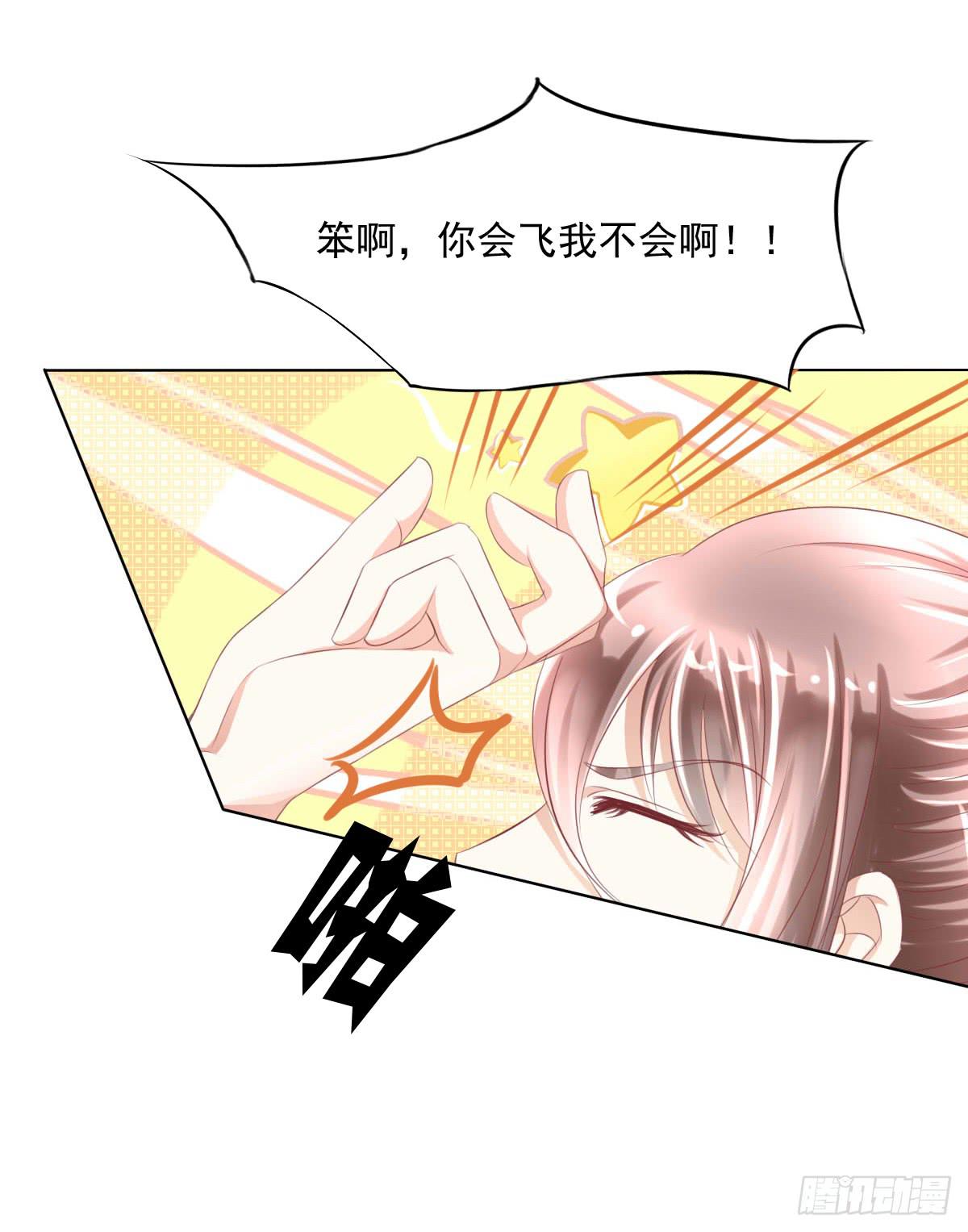 《废柴皇帝进化史》有本事你下来啊…… 第22页
