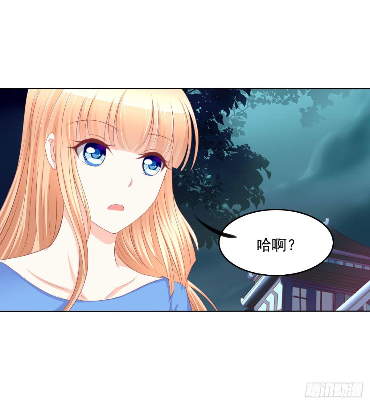 《废柴皇帝进化史》有本事你下来啊…… 第24页