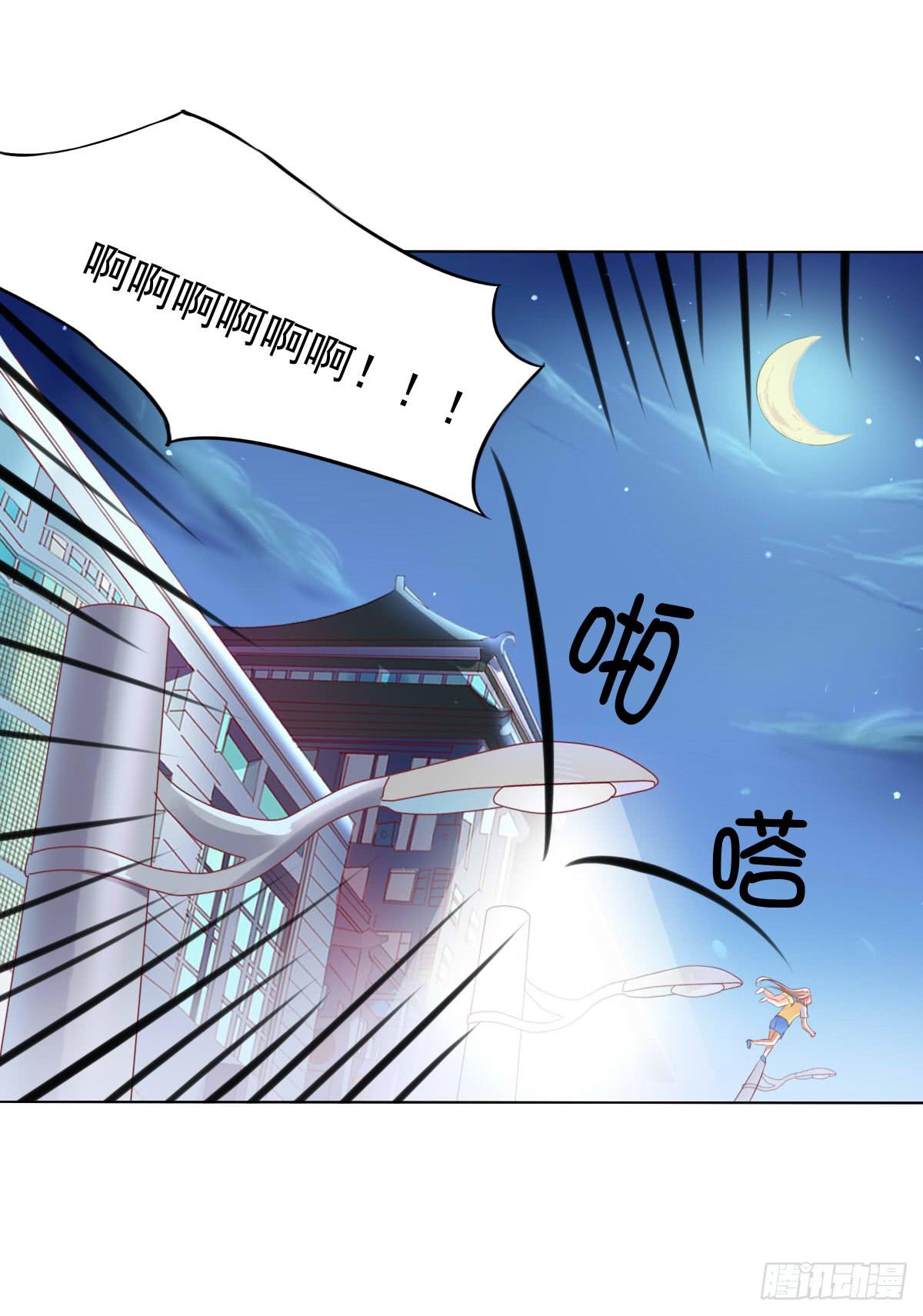 《废柴皇帝进化史》有本事你下来啊…… 第28页