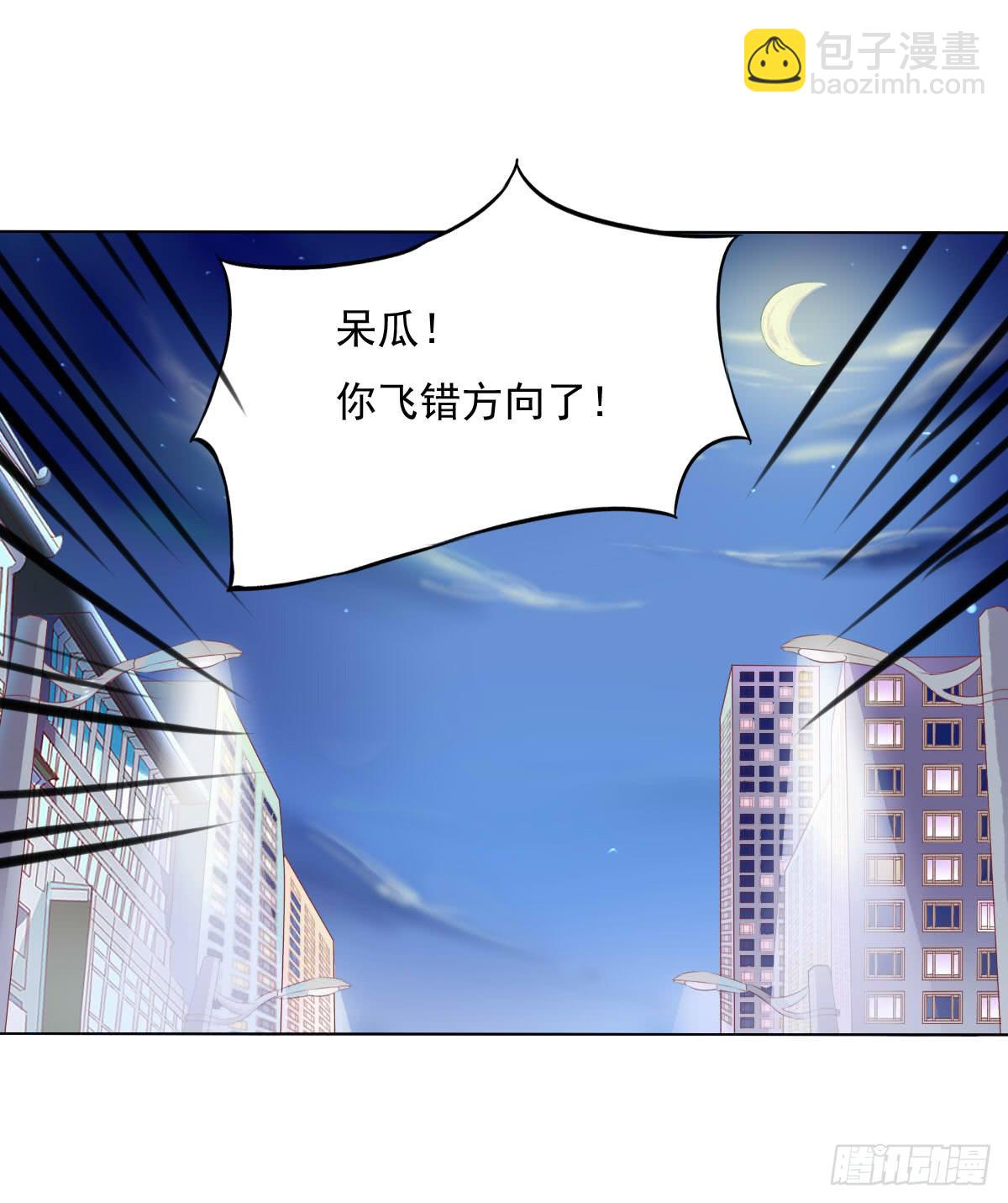 《废柴皇帝进化史》有本事你下来啊…… 第29页
