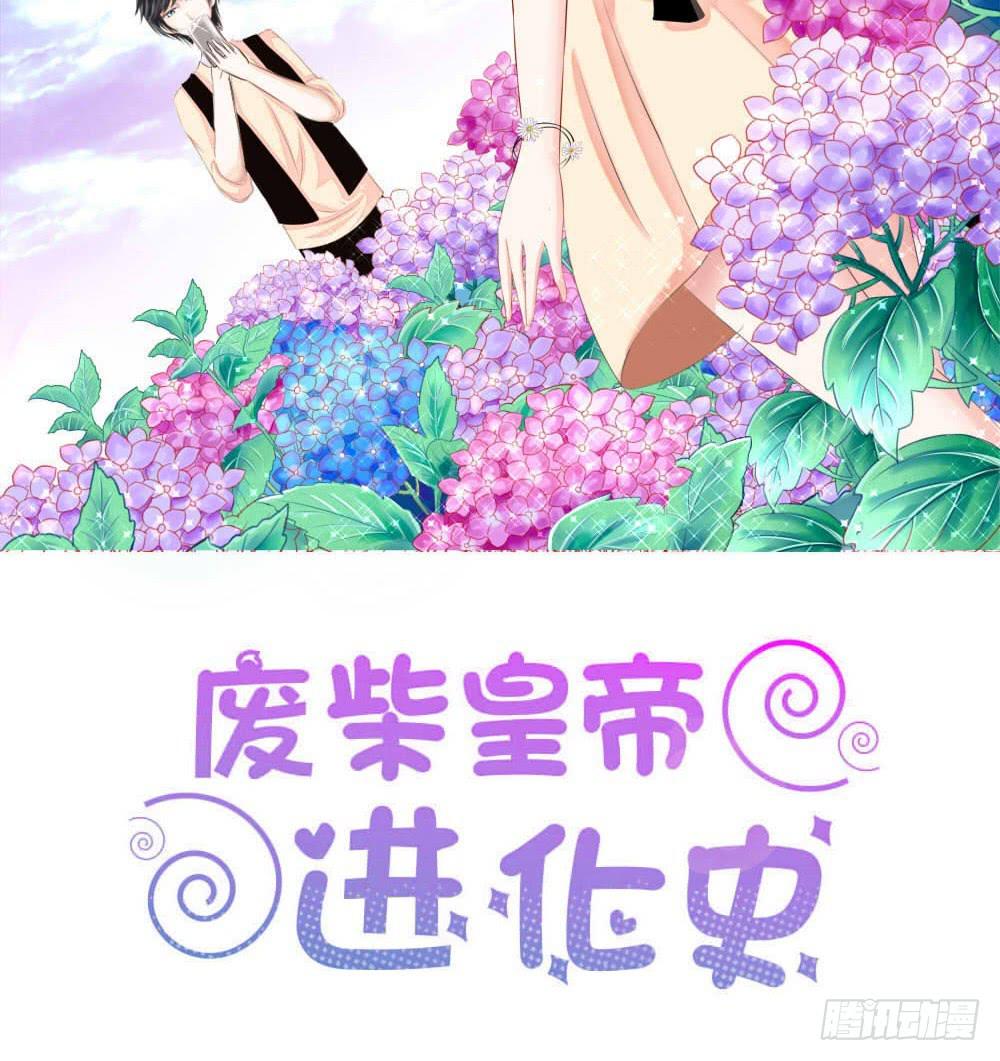《废柴皇帝进化史》有本事你下来啊…… 第2页