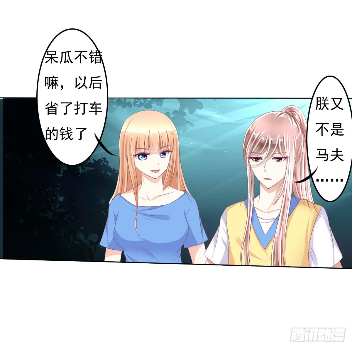 《废柴皇帝进化史》有本事你下来啊…… 第31页