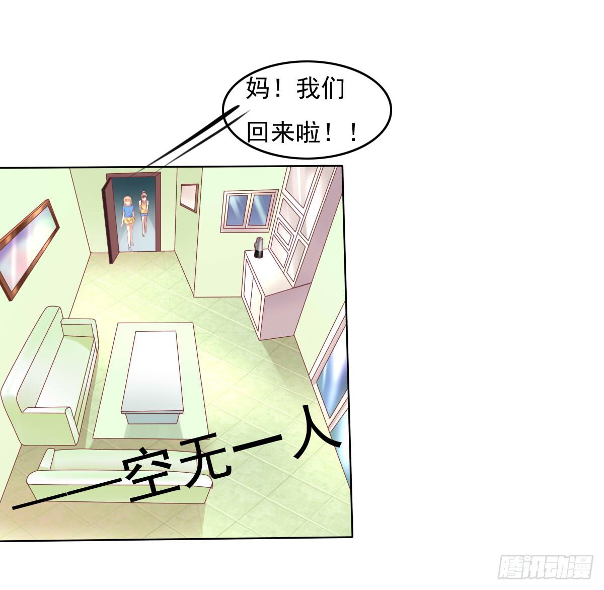 《废柴皇帝进化史》有本事你下来啊…… 第34页