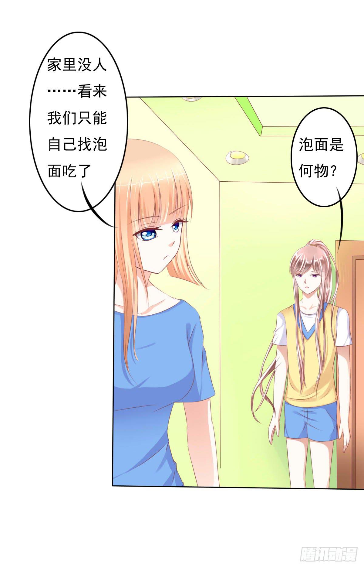 《废柴皇帝进化史》有本事你下来啊…… 第36页