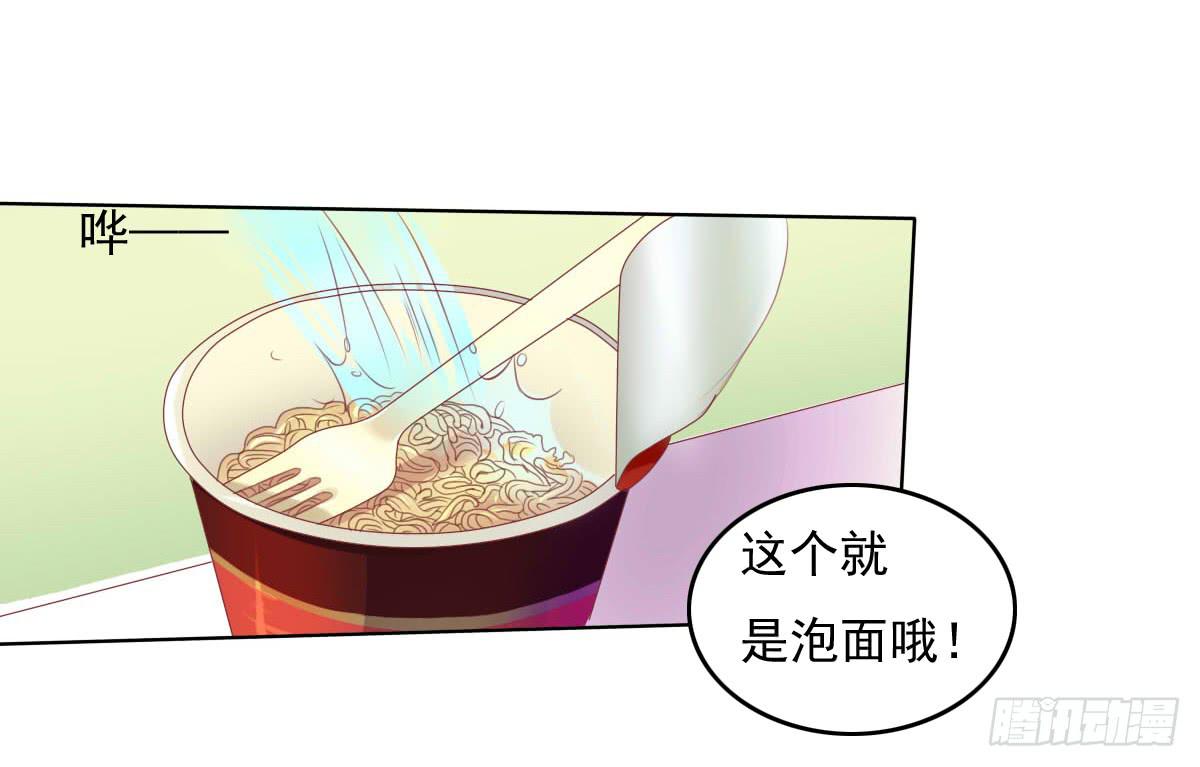 《废柴皇帝进化史》有本事你下来啊…… 第38页