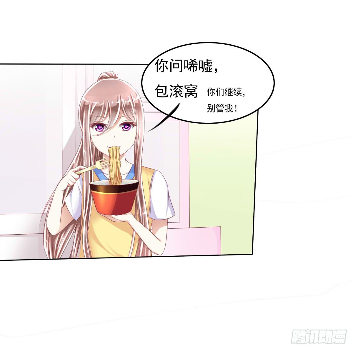 《废柴皇帝进化史》有本事你下来啊…… 第45页