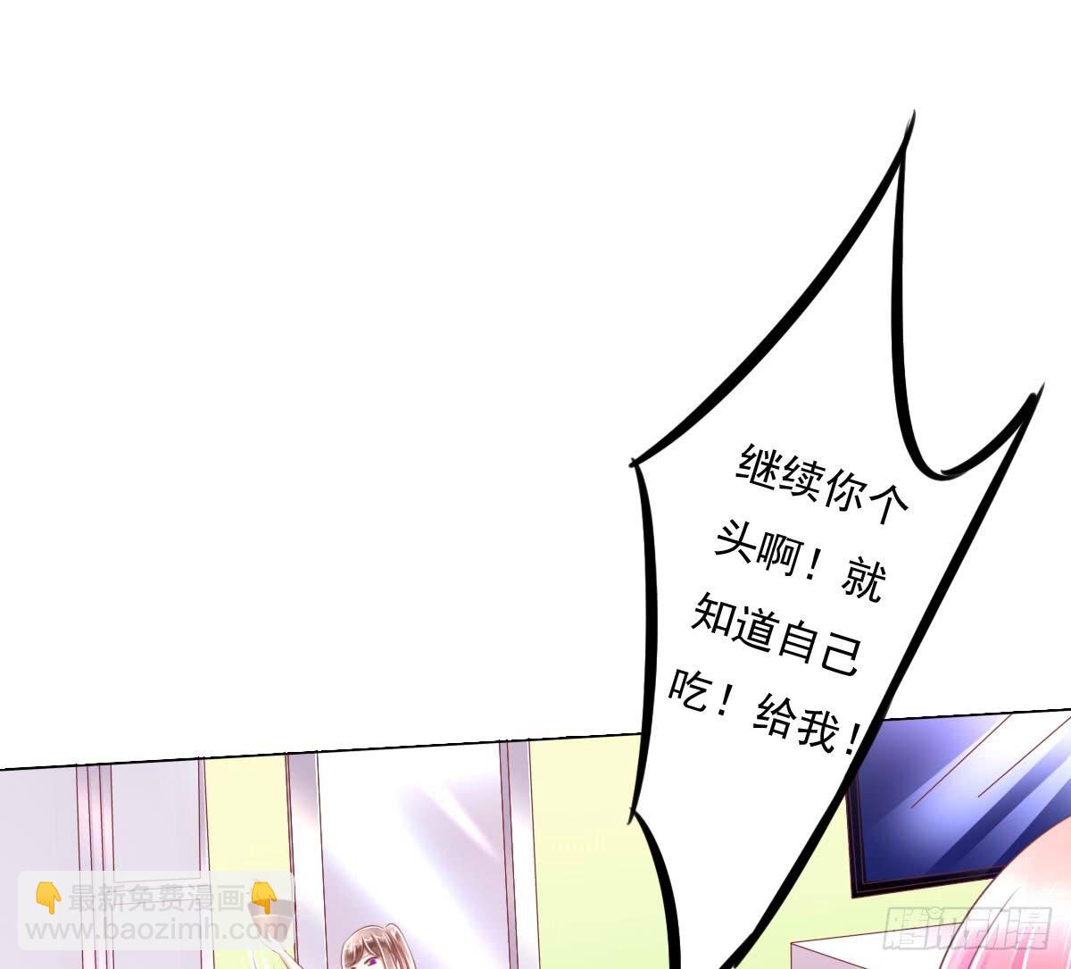 《废柴皇帝进化史》有本事你下来啊…… 第46页