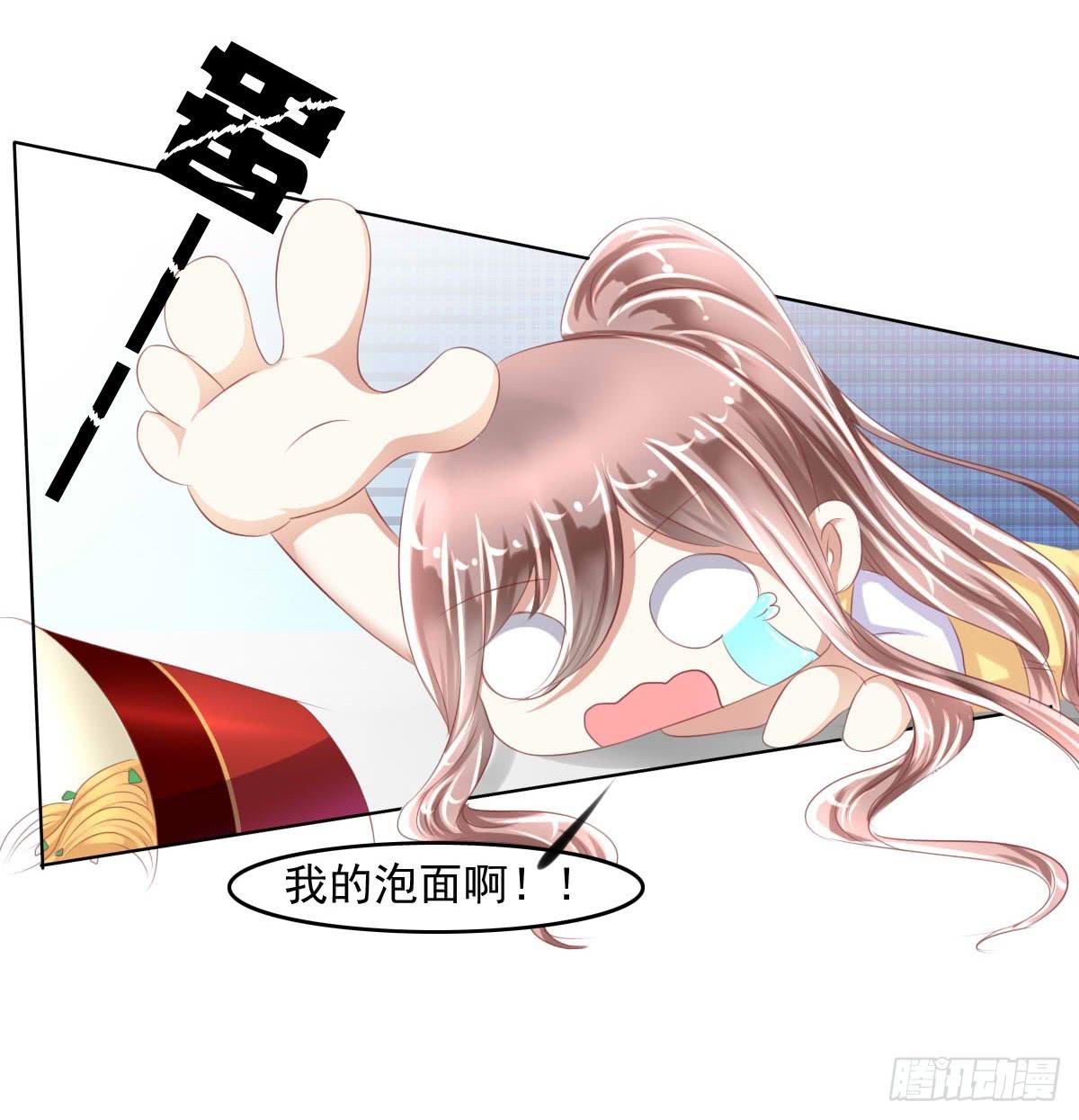 《废柴皇帝进化史》有本事你下来啊…… 第49页