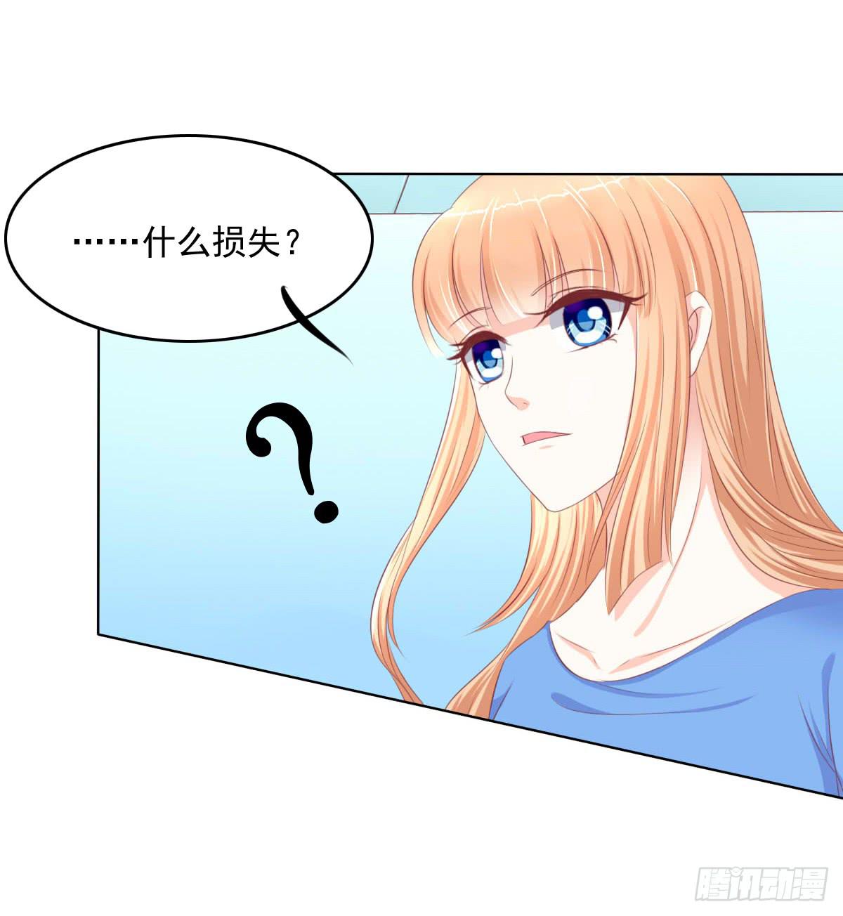 《废柴皇帝进化史》有本事你下来啊…… 第5页
