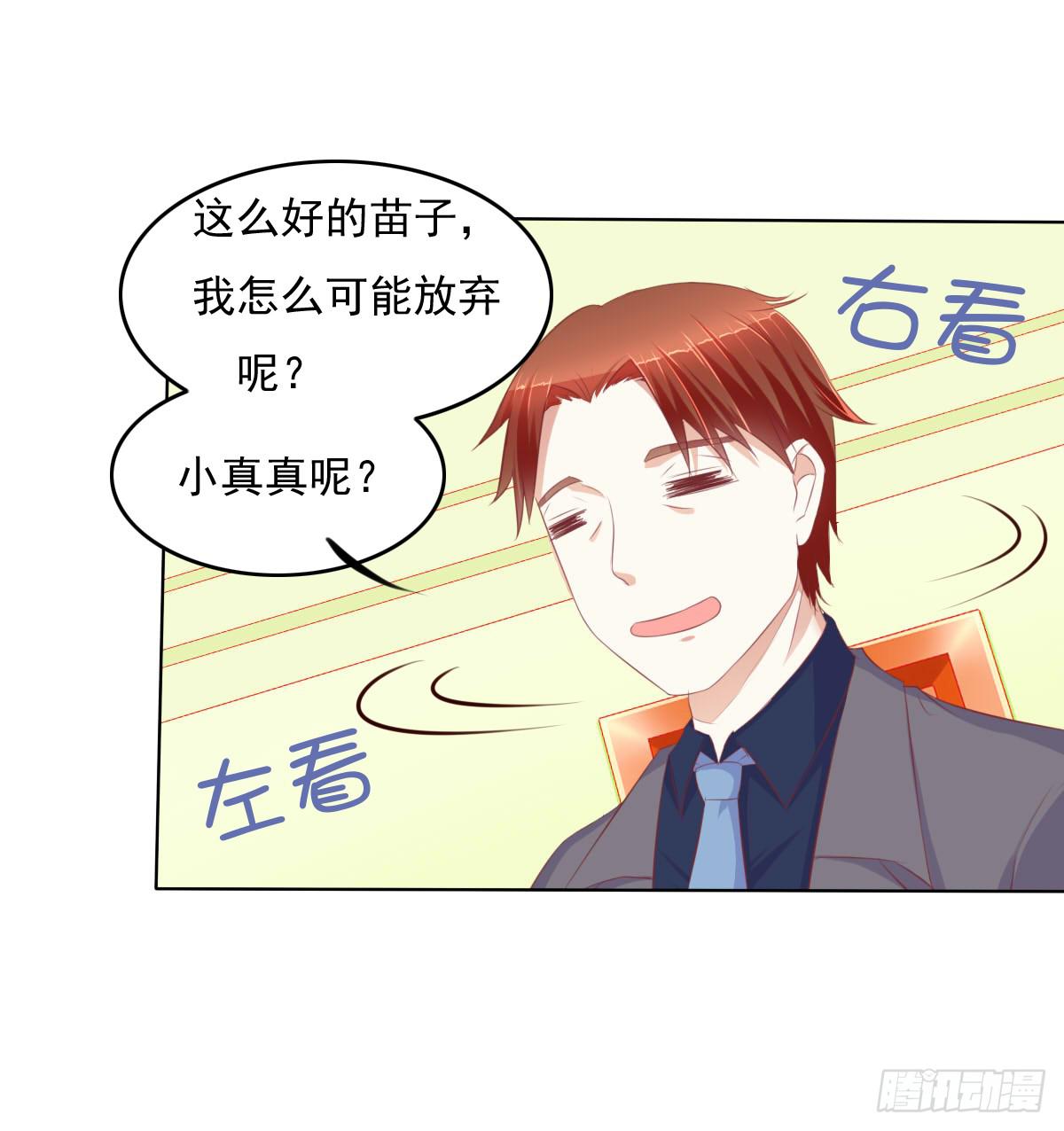 《废柴皇帝进化史》进化！搞事情！前奏一 第11页