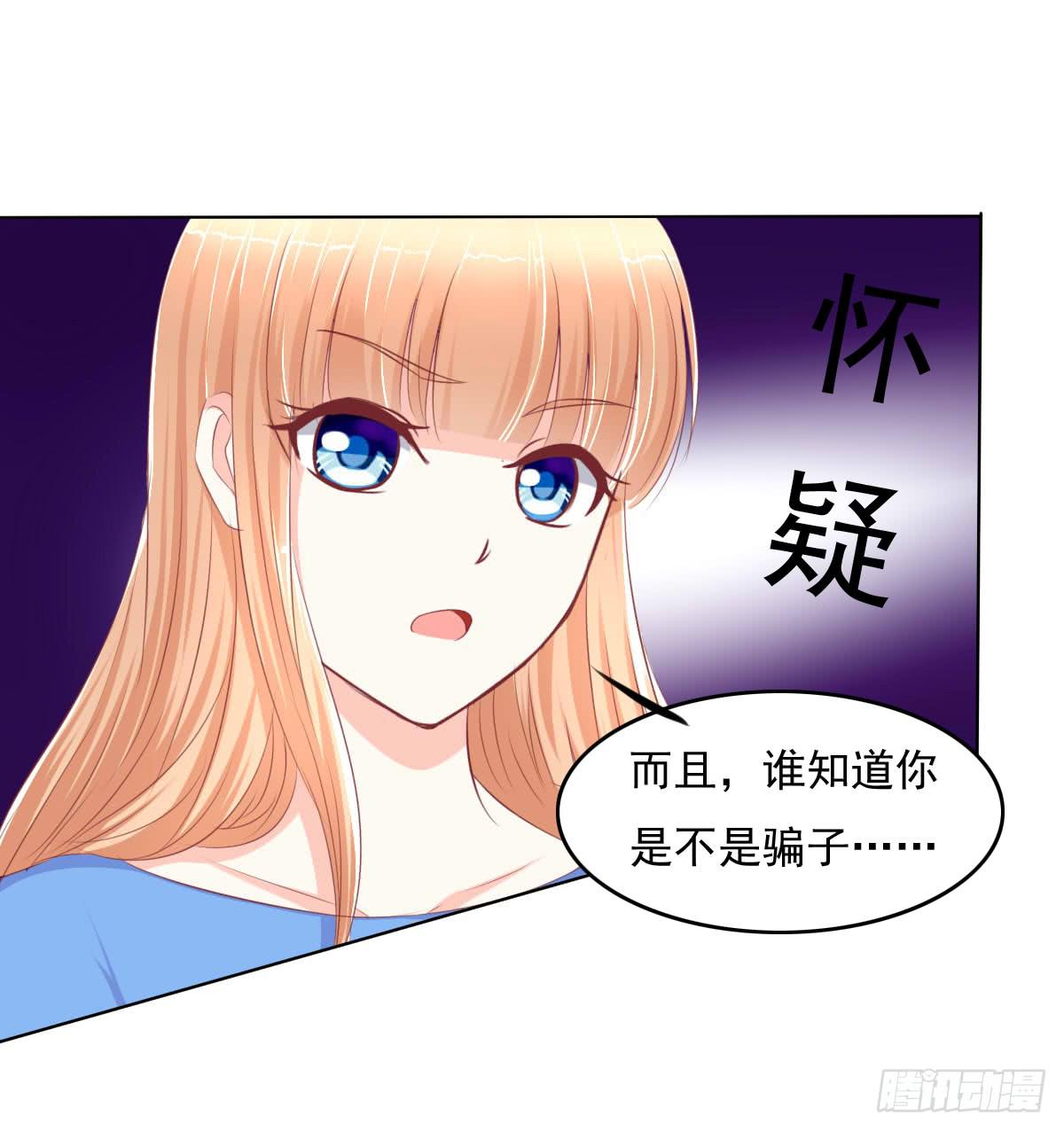 《废柴皇帝进化史》进化！搞事情！前奏一 第13页