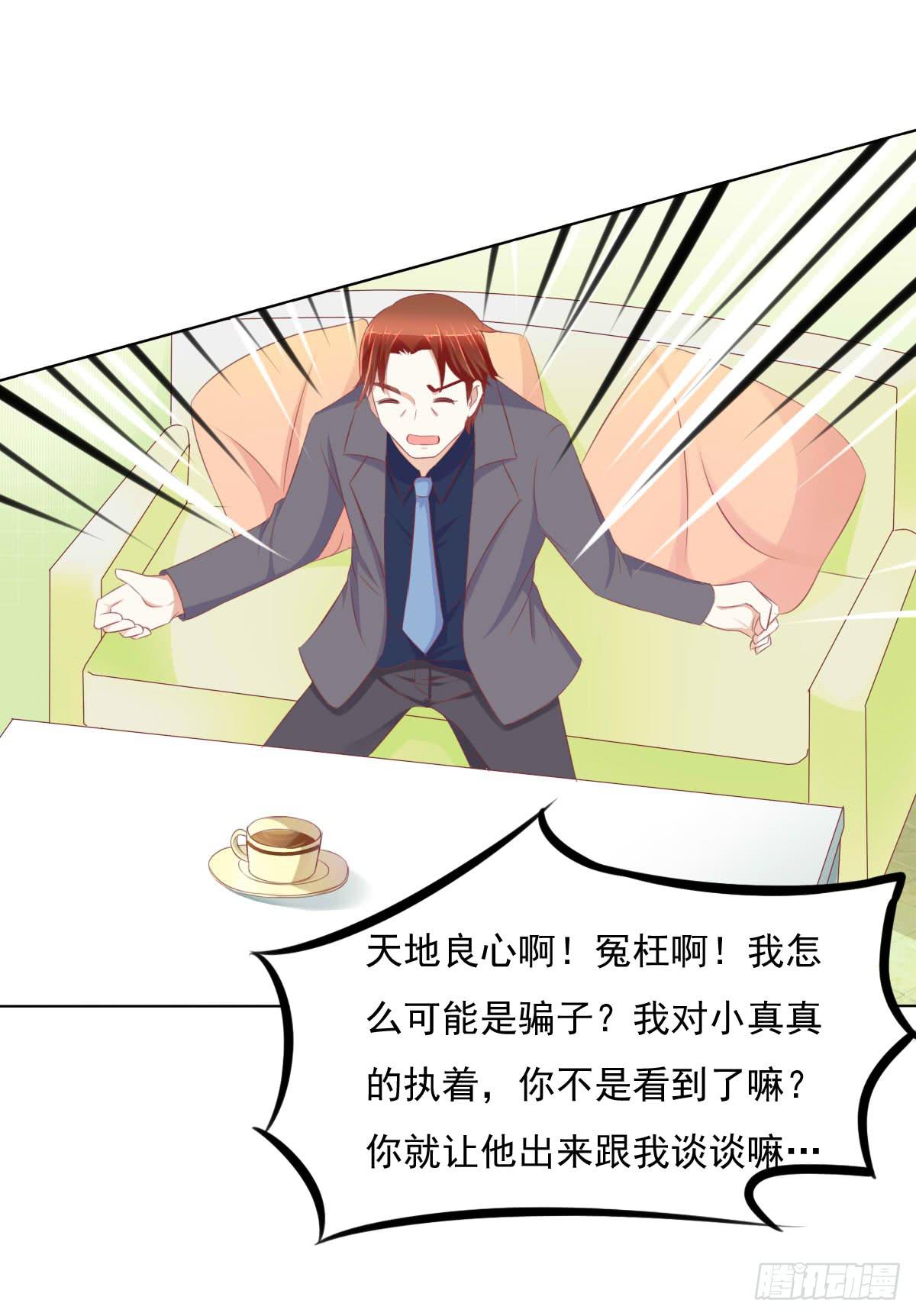 《废柴皇帝进化史》进化！搞事情！前奏一 第14页