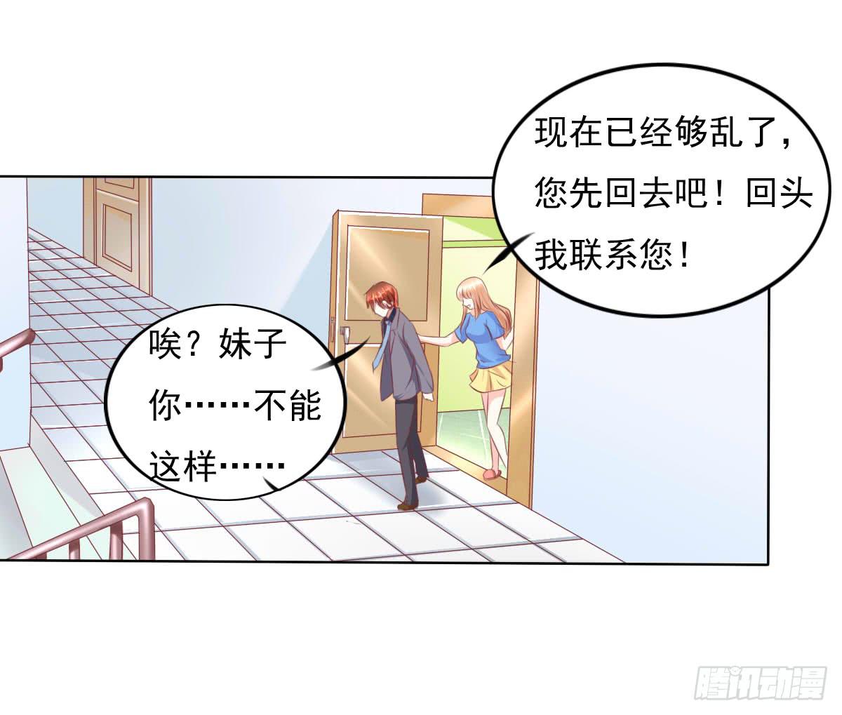 《废柴皇帝进化史》进化！搞事情！前奏一 第33页