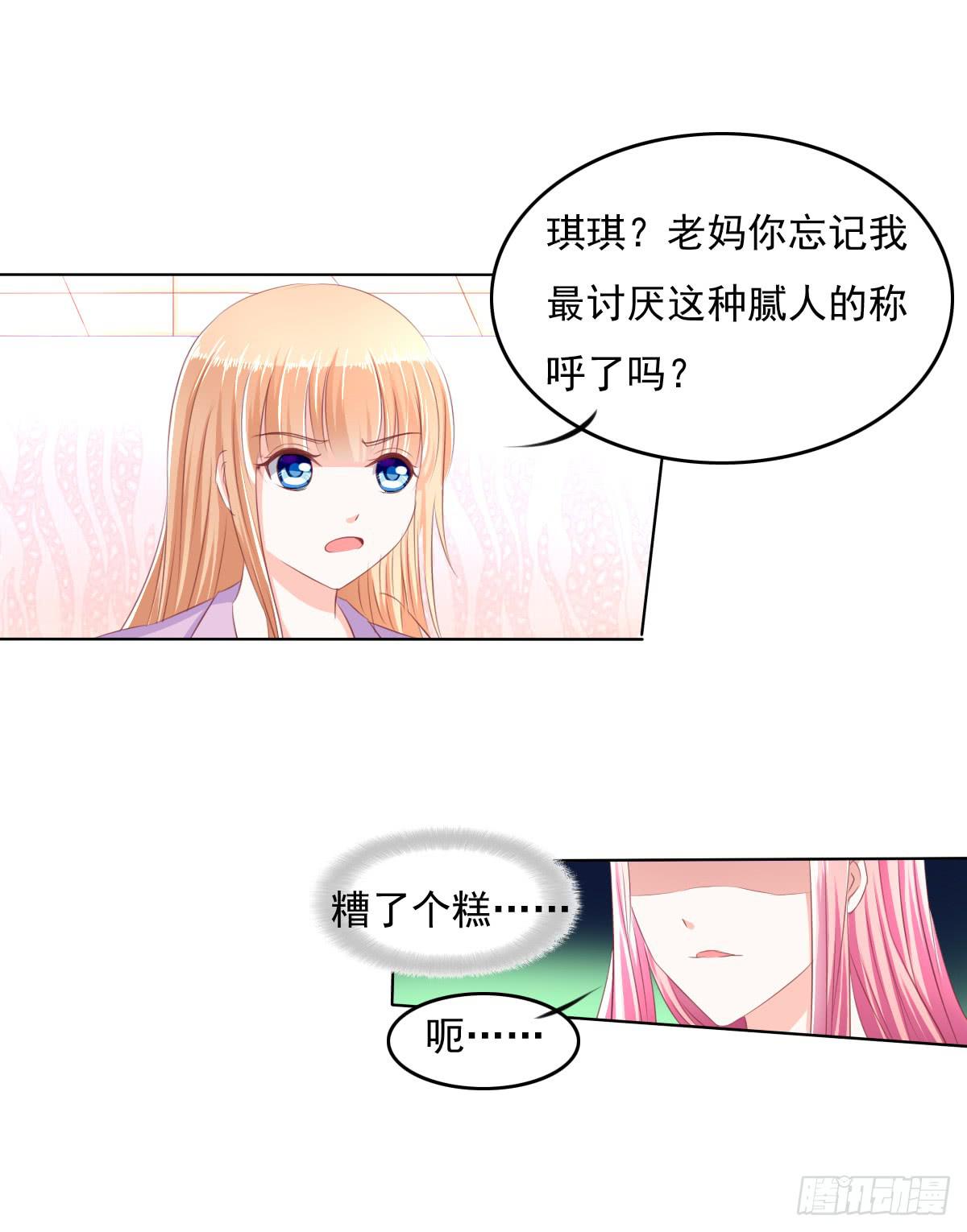 《废柴皇帝进化史》进化！搞事情！前奏三 第10页